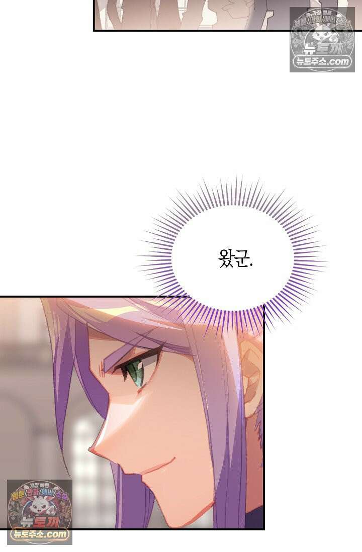 코어 올마스터: 한계 찢고 왕의 길로 26화 6