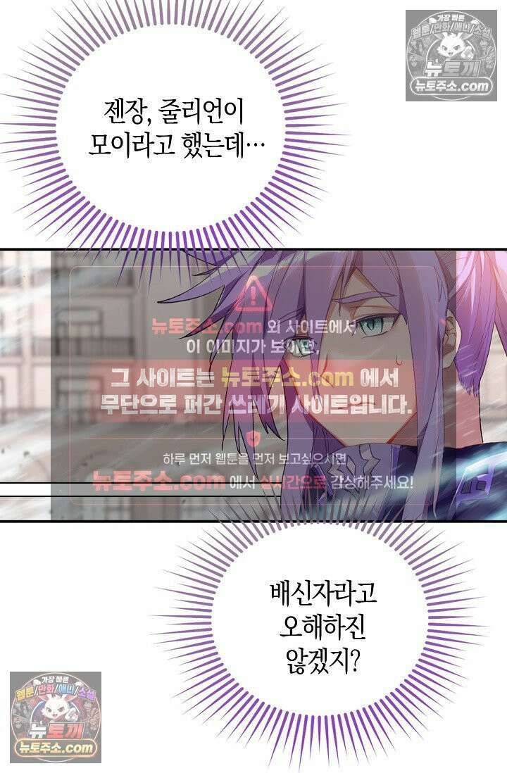 코어 올마스터: 한계 찢고 왕의 길로 26화 18