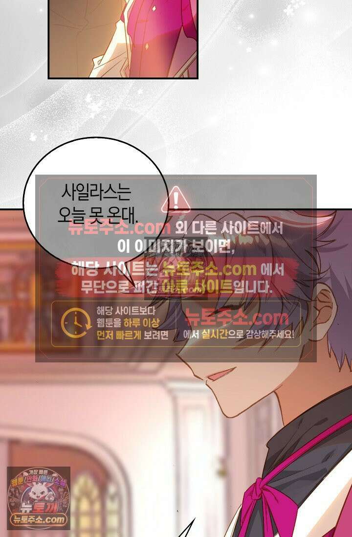 코어 올마스터: 한계 찢고 왕의 길로 26화 22