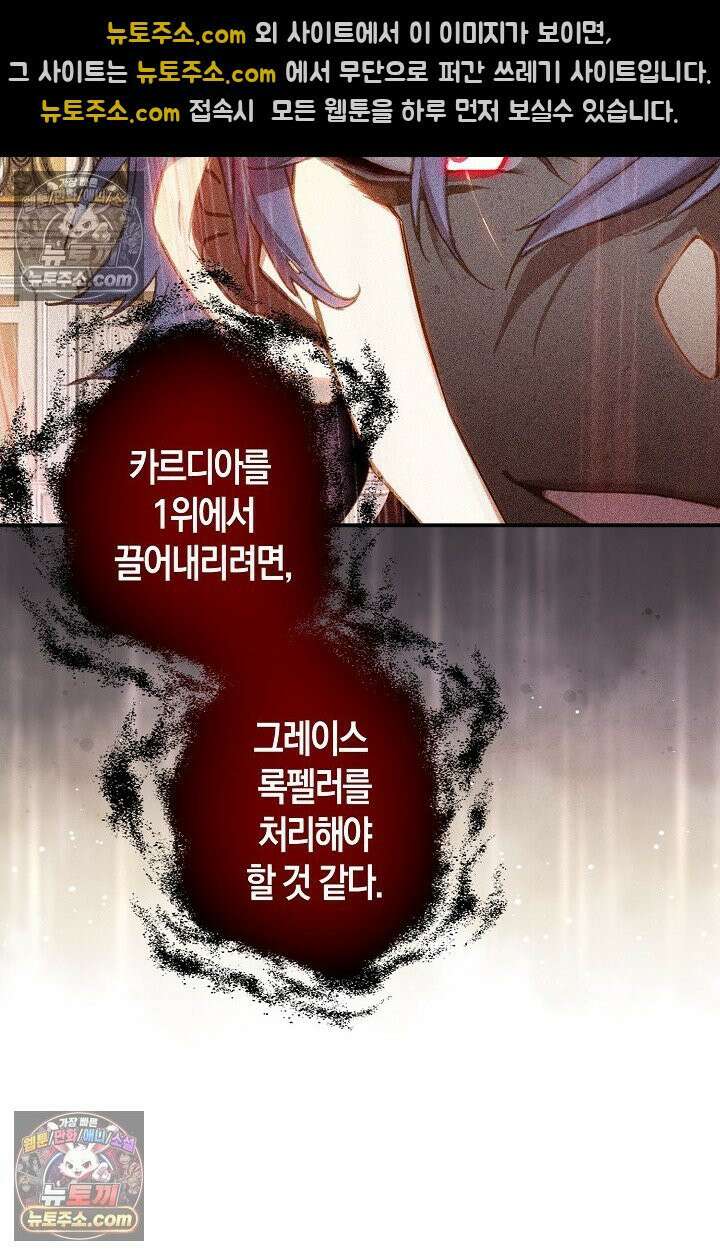 코어 올마스터: 한계 찢고 왕의 길로 26화 26