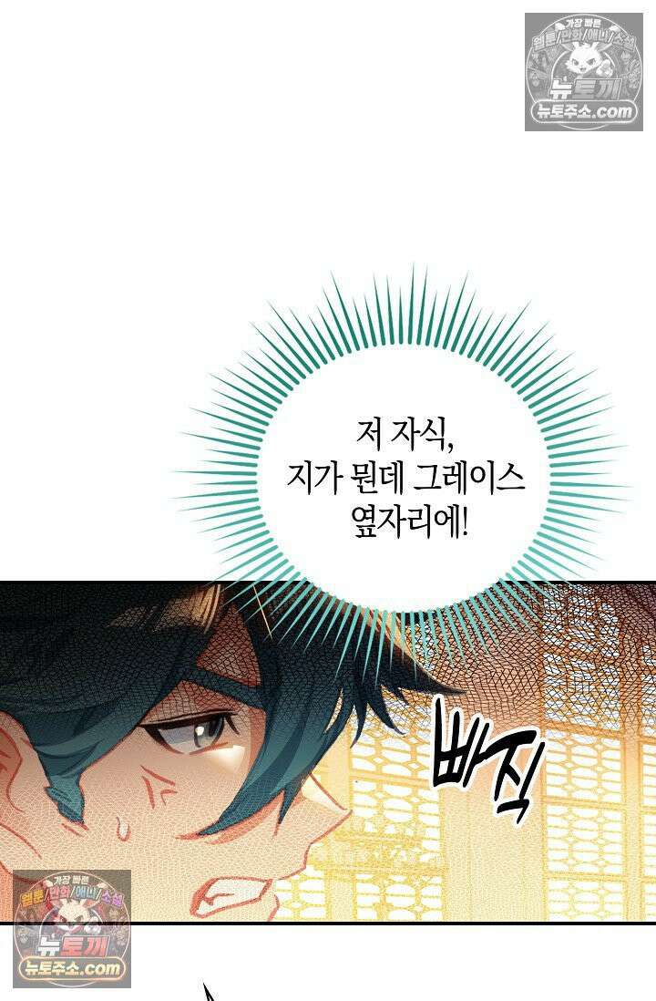 코어 올마스터: 한계 찢고 왕의 길로 26화 37