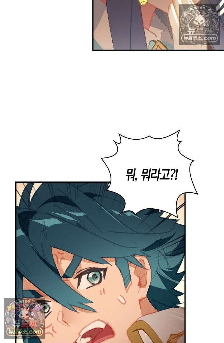 코어 올마스터: 한계 찢고 왕의 길로 26화 40