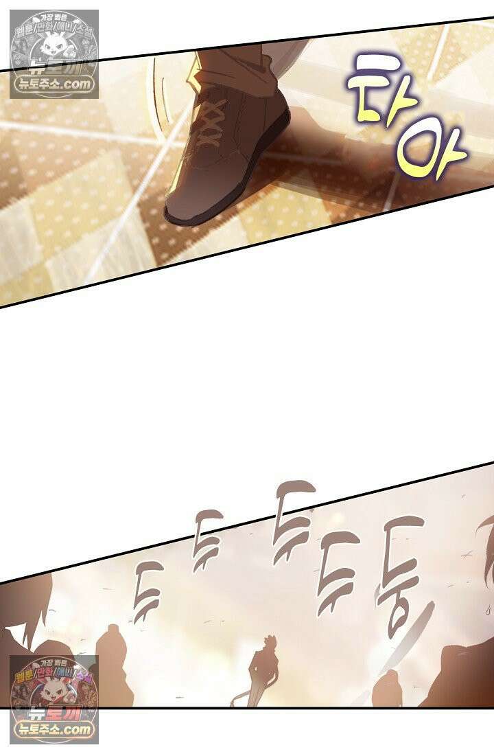 코어 올마스터: 한계 찢고 왕의 길로 26화 42