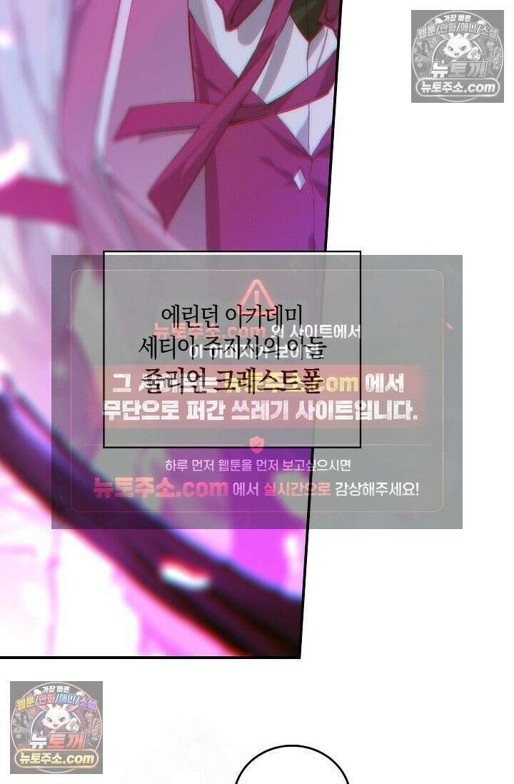 코어 올마스터: 한계 찢고 왕의 길로 26화 44