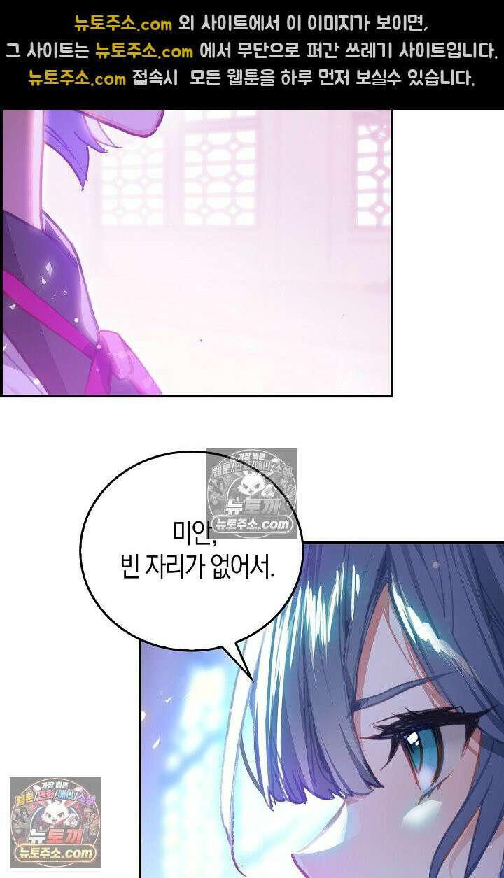 코어 올마스터: 한계 찢고 왕의 길로 26화 48