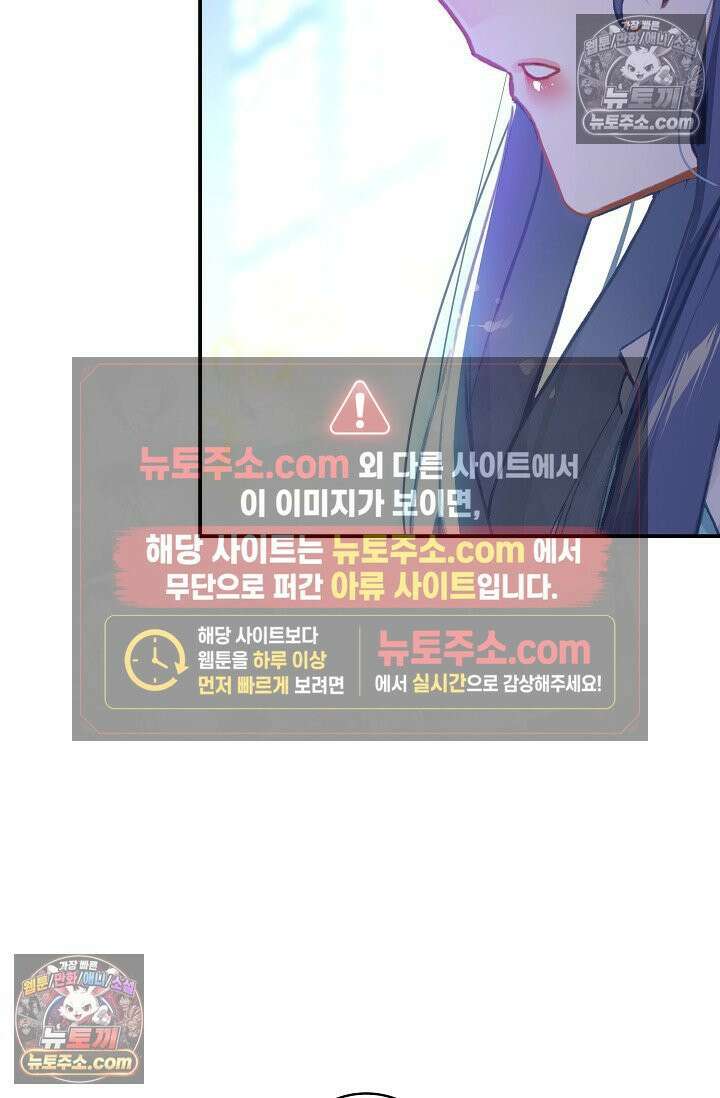 코어 올마스터: 한계 찢고 왕의 길로 26화 49