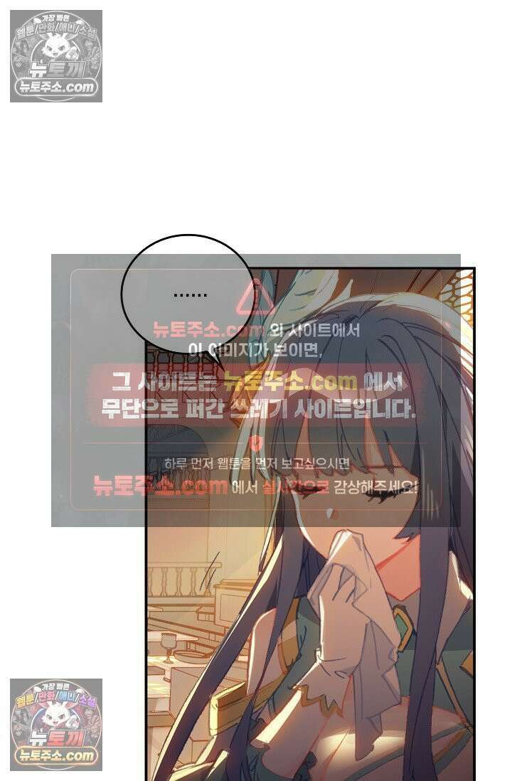 코어 올마스터: 한계 찢고 왕의 길로 26화 51