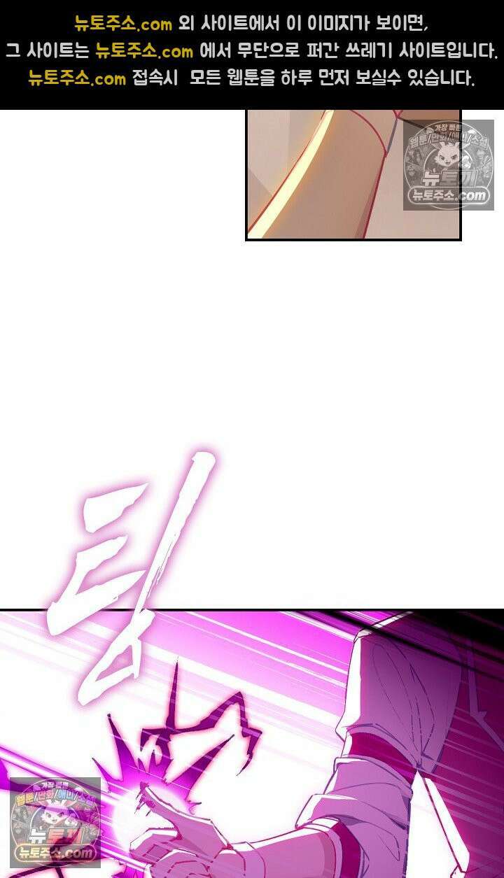 코어 올마스터: 한계 찢고 왕의 길로 26화 58