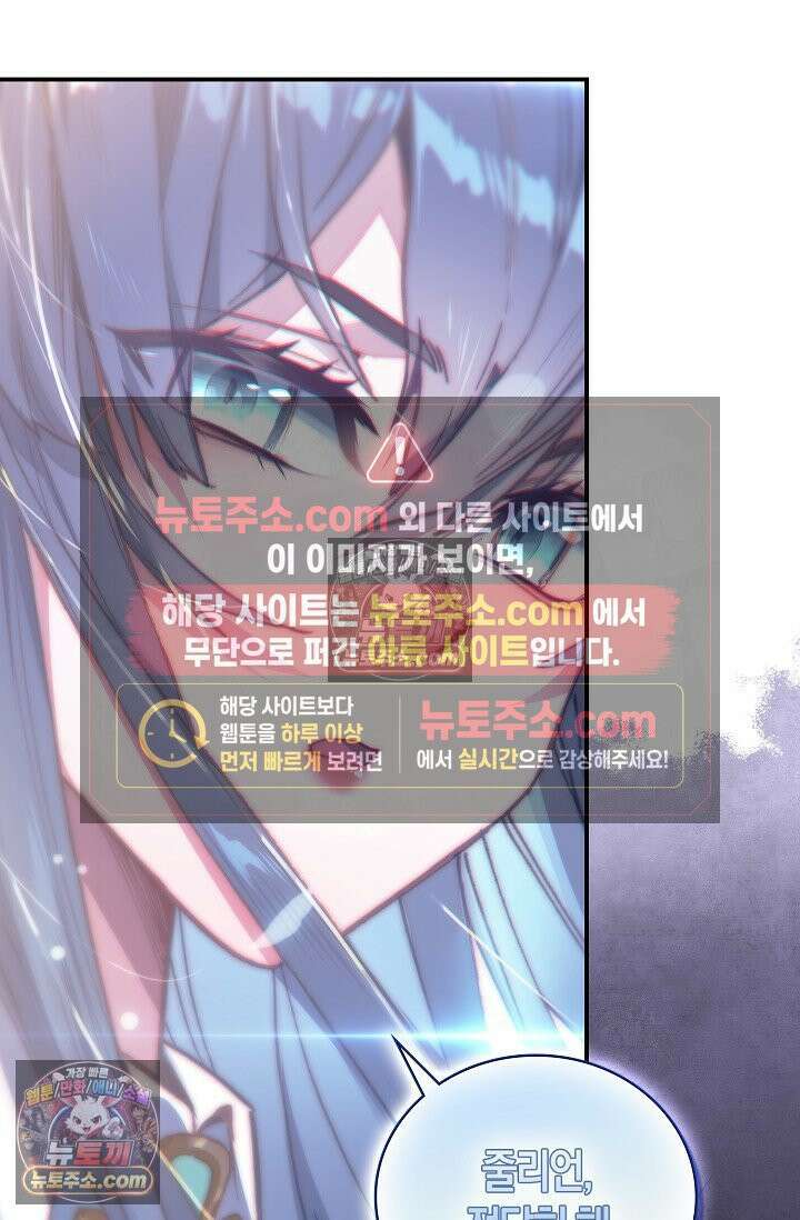 코어 올마스터: 한계 찢고 왕의 길로 26화 64