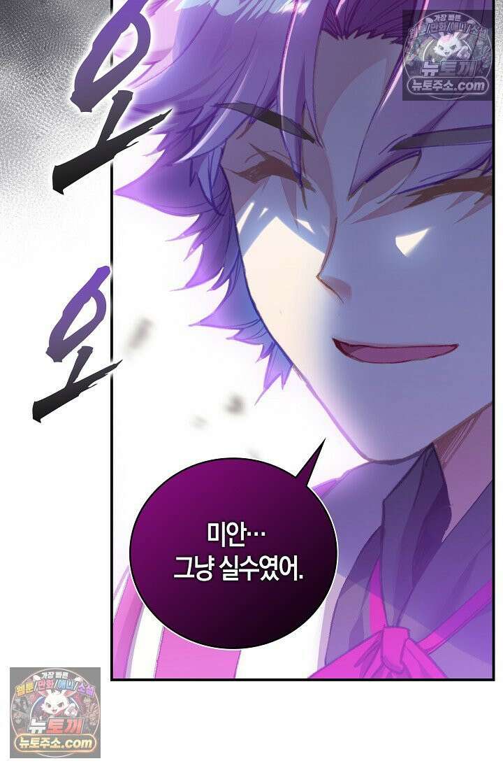 코어 올마스터: 한계 찢고 왕의 길로 26화 66