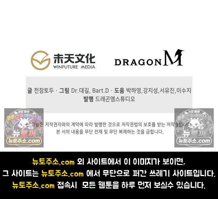 코어 올마스터: 한계 찢고 왕의 길로 26화 68
