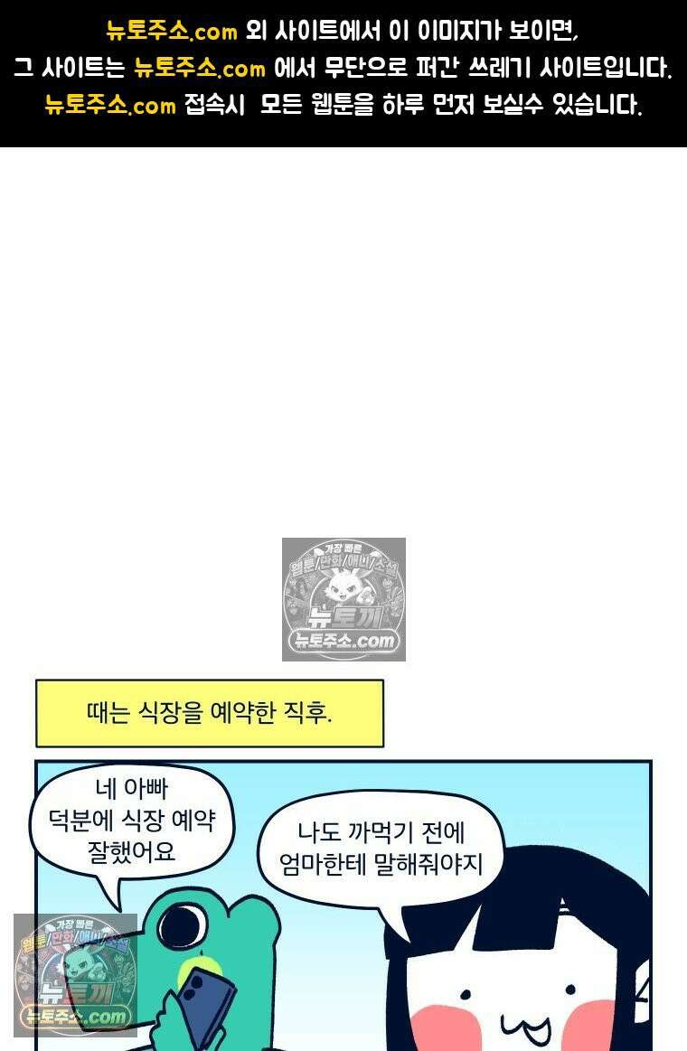 슬프게도 이게 내 인생 시즌4 19화 양가 인사 1 1