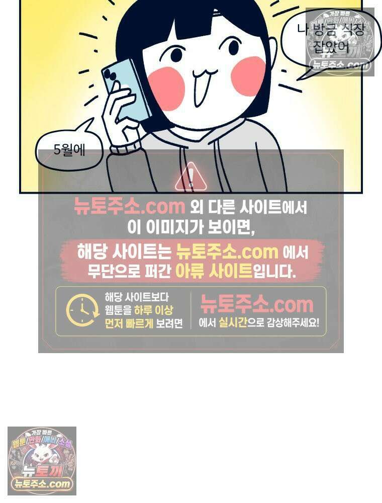 슬프게도 이게 내 인생 시즌4 19화 양가 인사 1 3