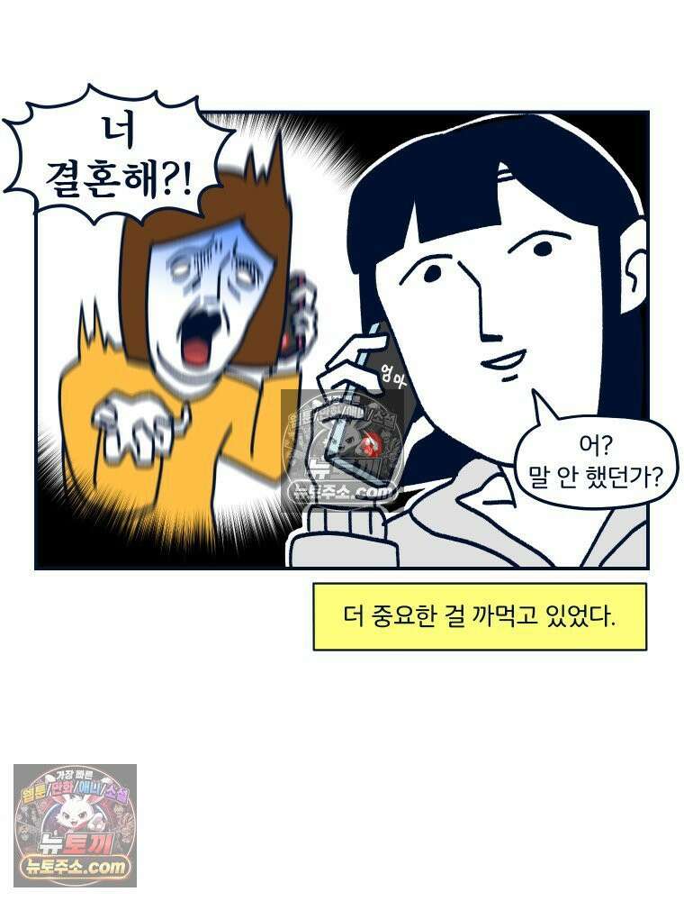 슬프게도 이게 내 인생 시즌4 19화 양가 인사 1 4