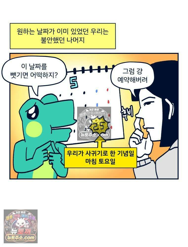 슬프게도 이게 내 인생 시즌4 19화 양가 인사 1 8
