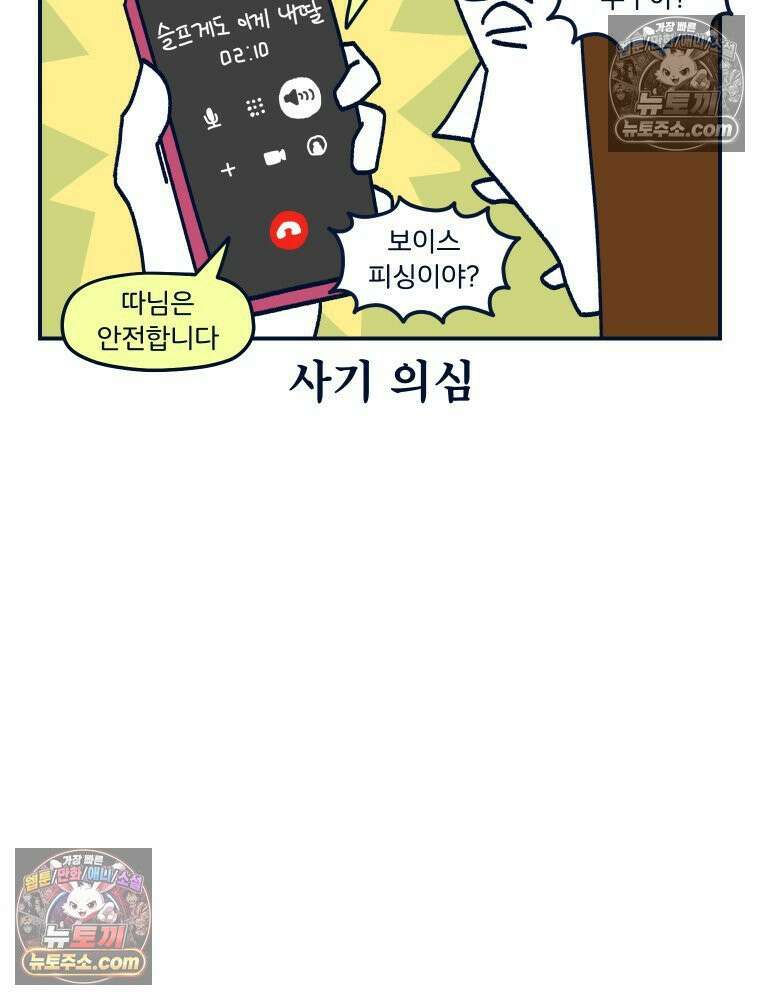 슬프게도 이게 내 인생 시즌4 19화 양가 인사 1 11