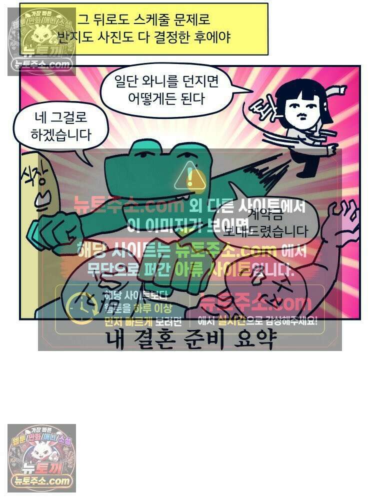 슬프게도 이게 내 인생 시즌4 19화 양가 인사 1 12