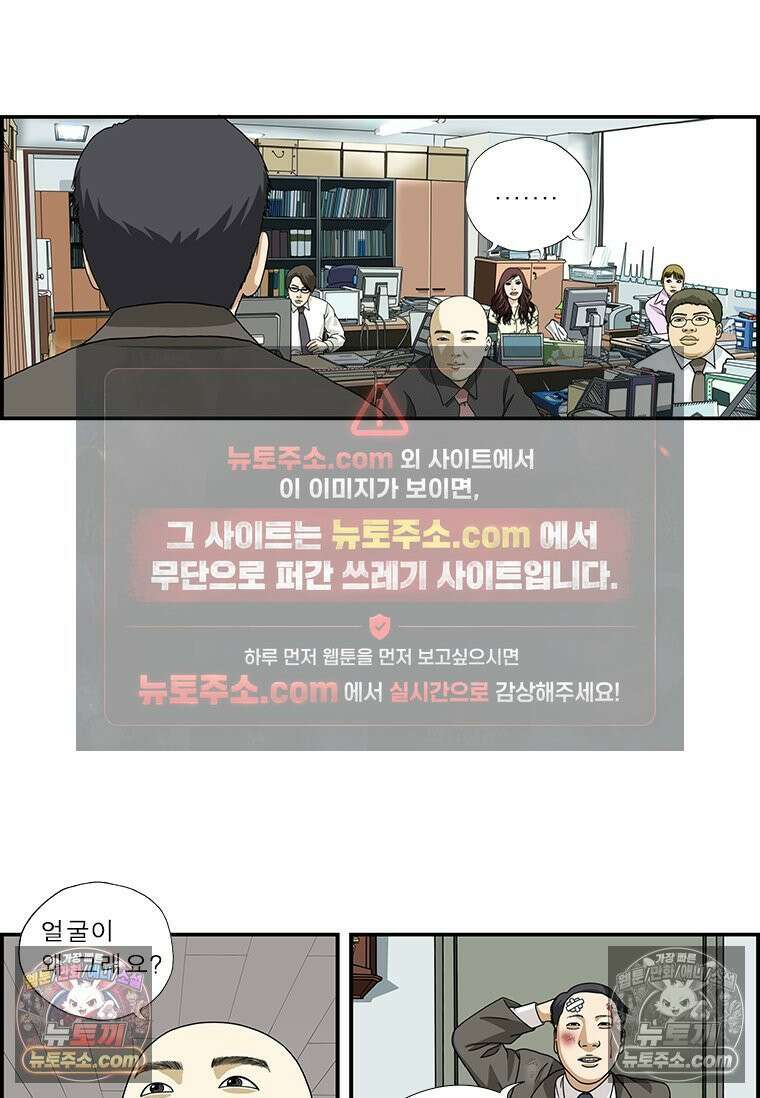 달마부장 시즌1 77화 신고식 2