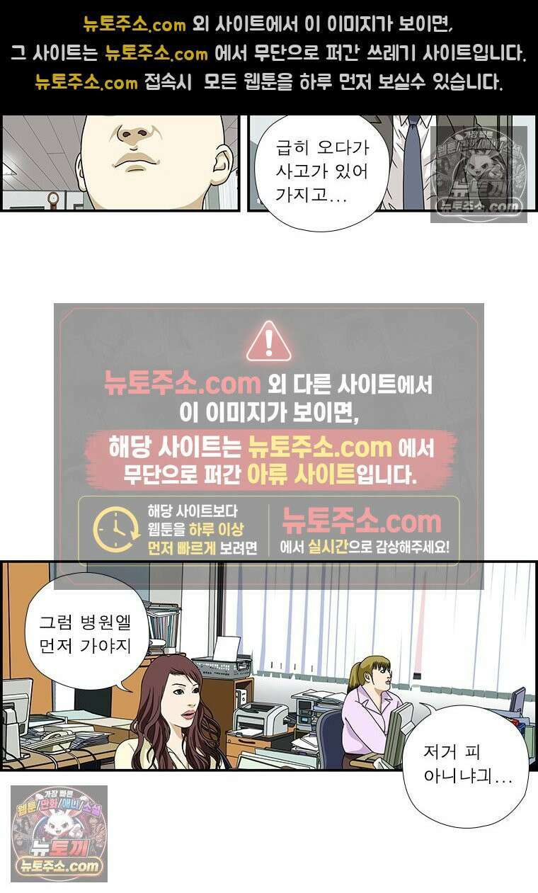 달마부장 시즌1 77화 신고식 3