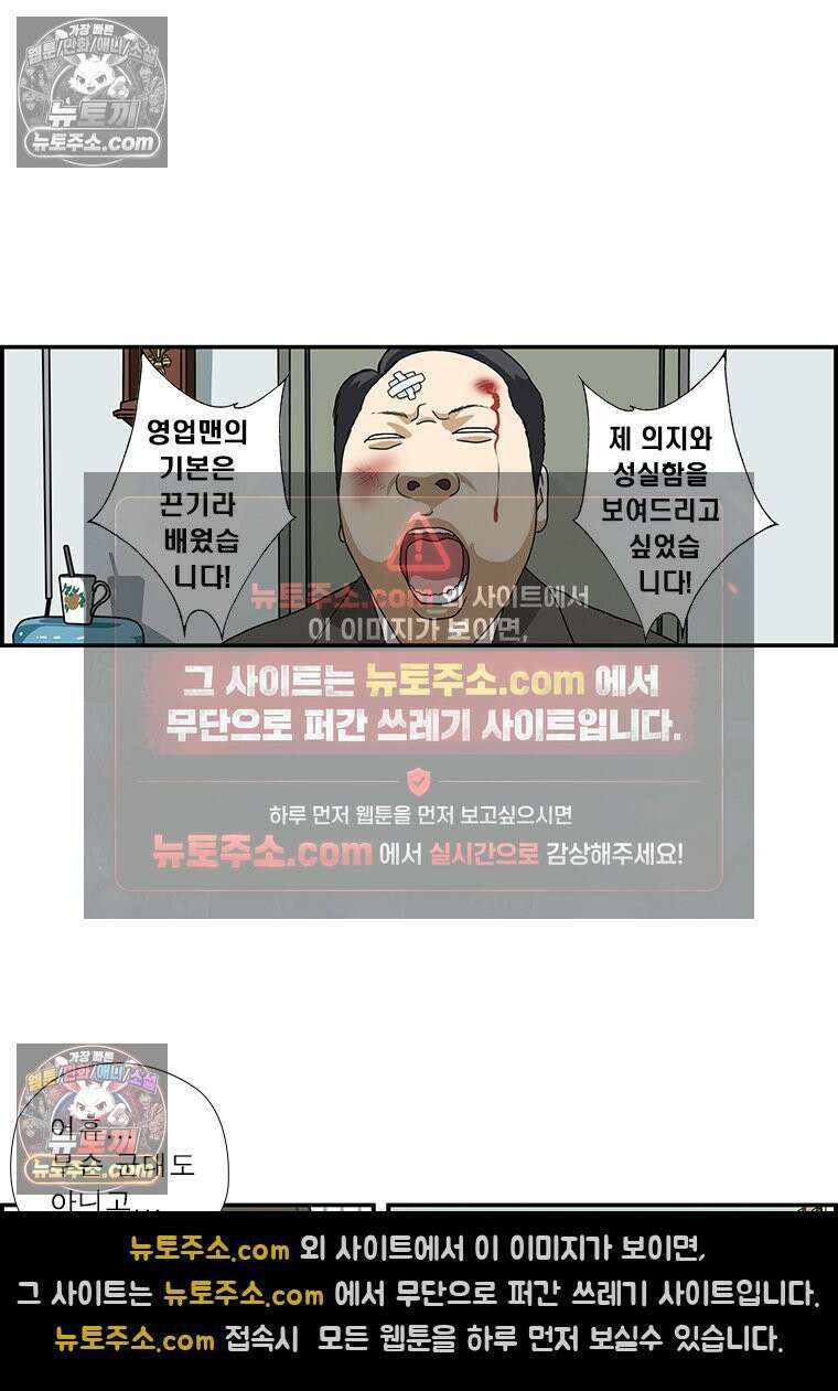 달마부장 시즌1 77화 신고식 4