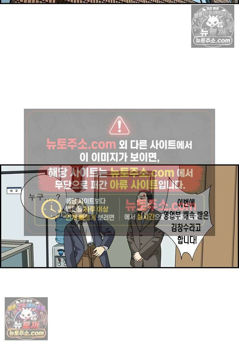 달마부장 시즌1 77화 신고식 7