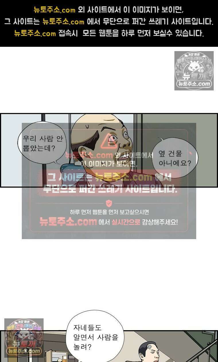 달마부장 시즌1 77화 신고식 8