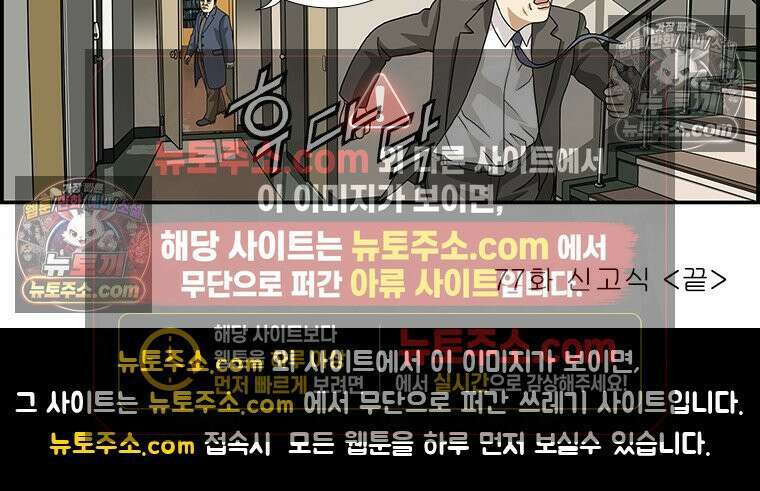 달마부장 시즌1 77화 신고식 9