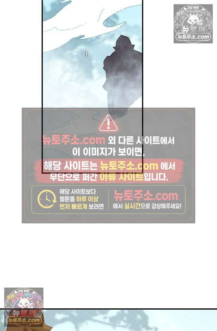 코어 올마스터: 한계 찢고 왕의 길로 30화 2