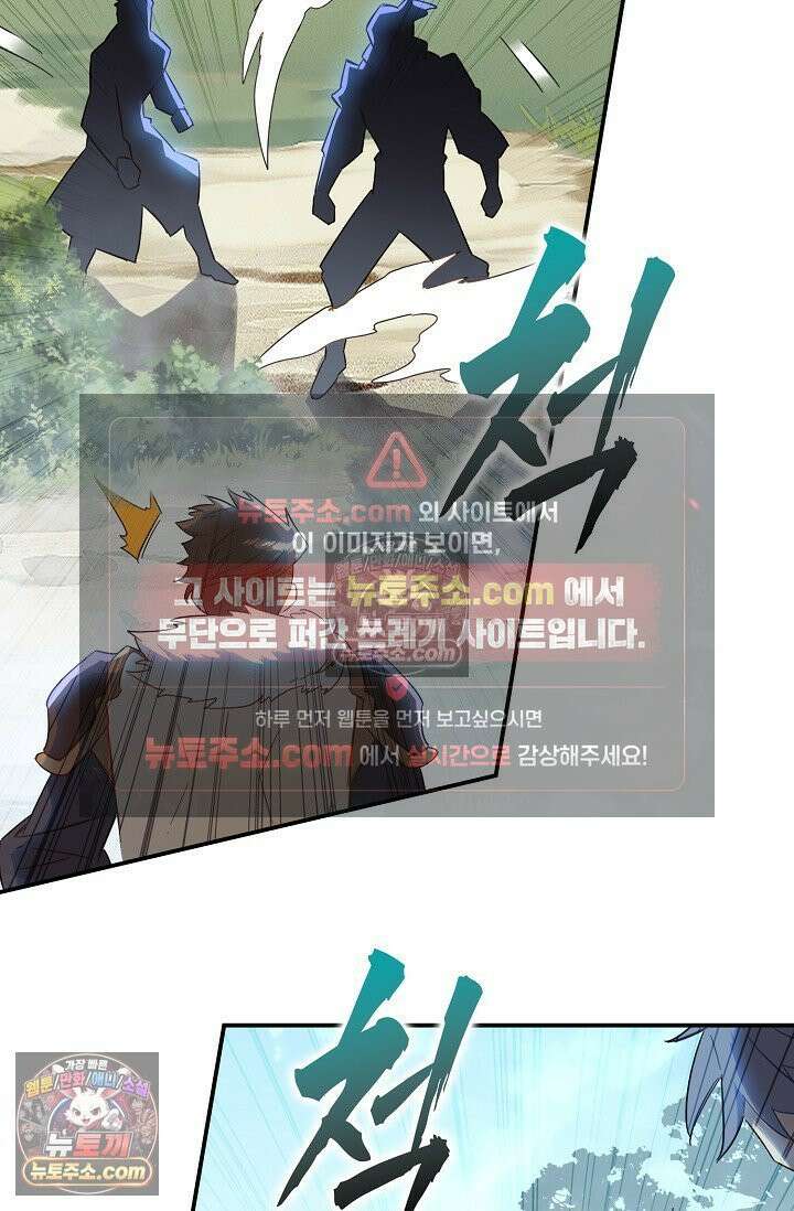 코어 올마스터: 한계 찢고 왕의 길로 30화 7