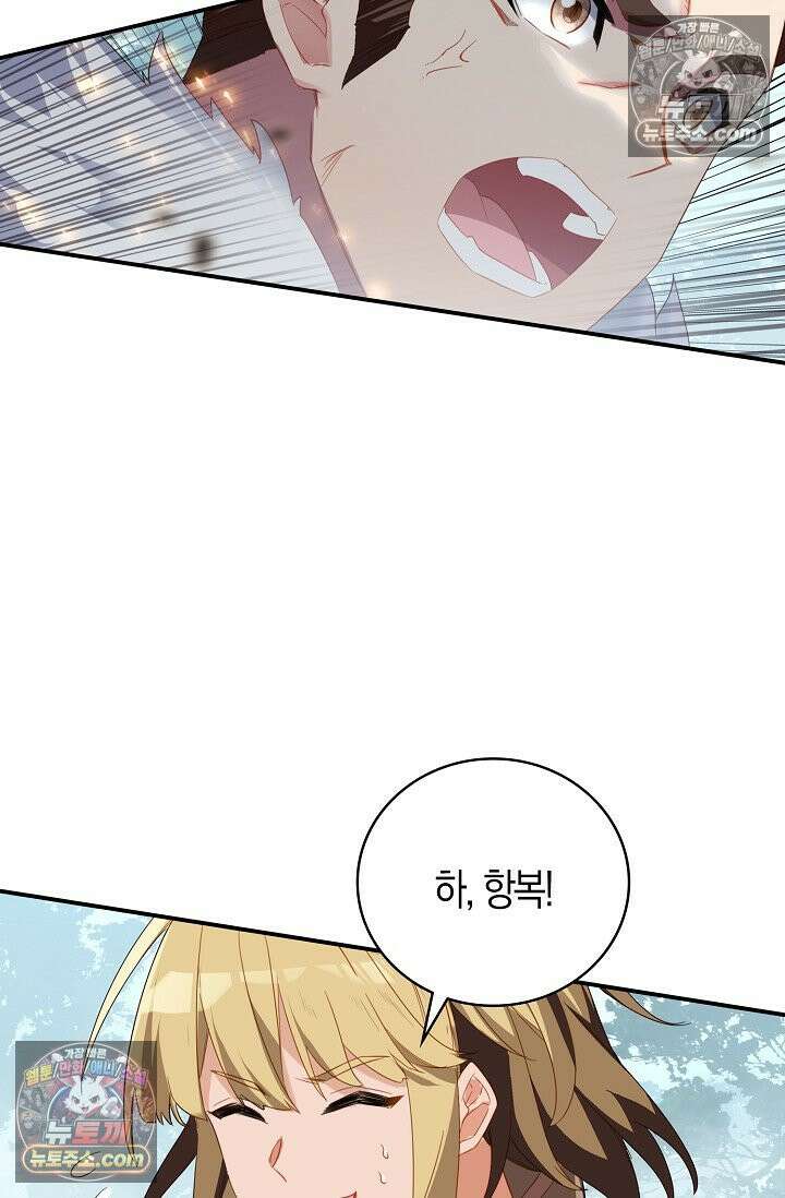 코어 올마스터: 한계 찢고 왕의 길로 30화 9