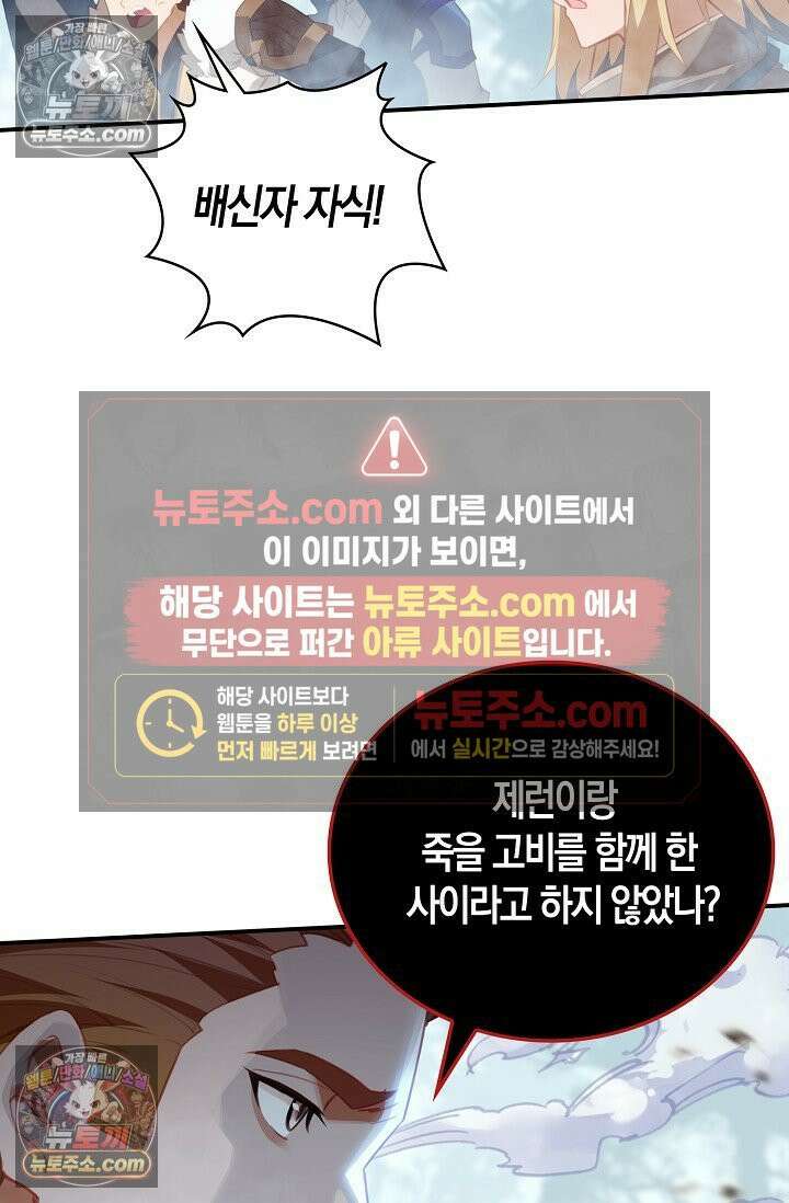 코어 올마스터: 한계 찢고 왕의 길로 30화 12