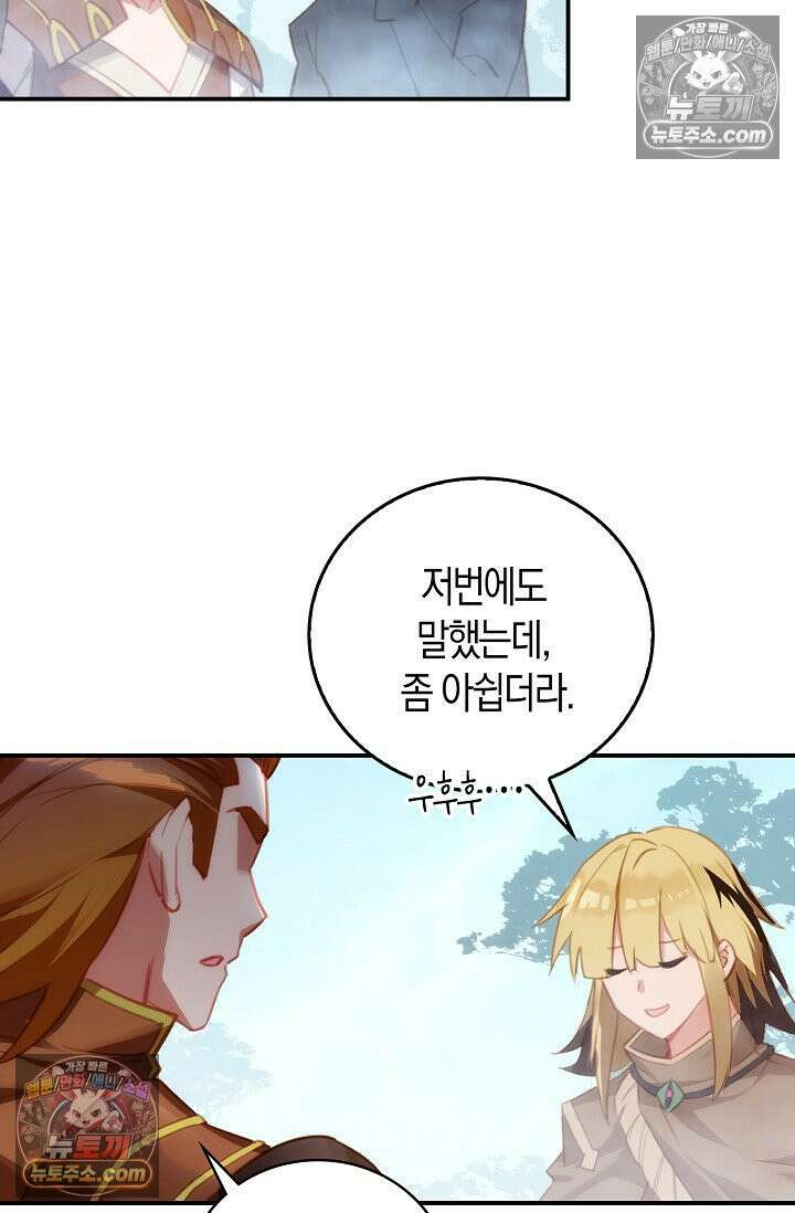 코어 올마스터: 한계 찢고 왕의 길로 30화 15