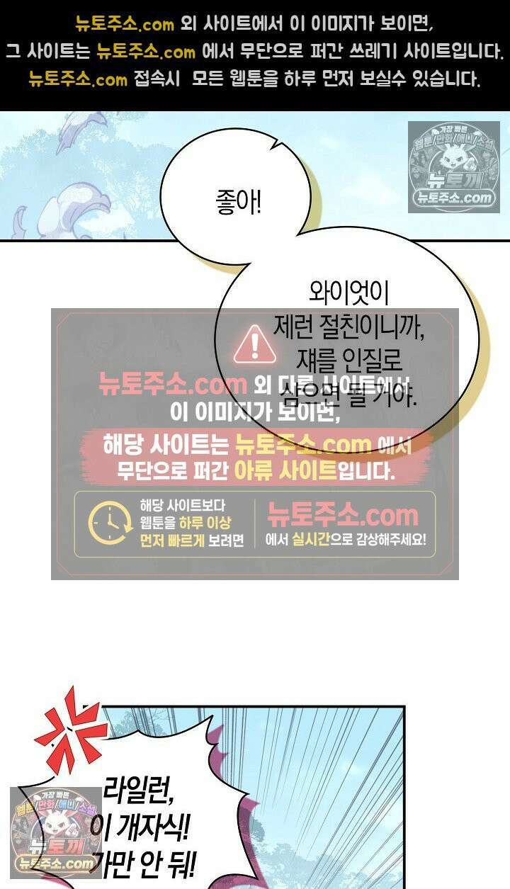 코어 올마스터: 한계 찢고 왕의 길로 30화 19