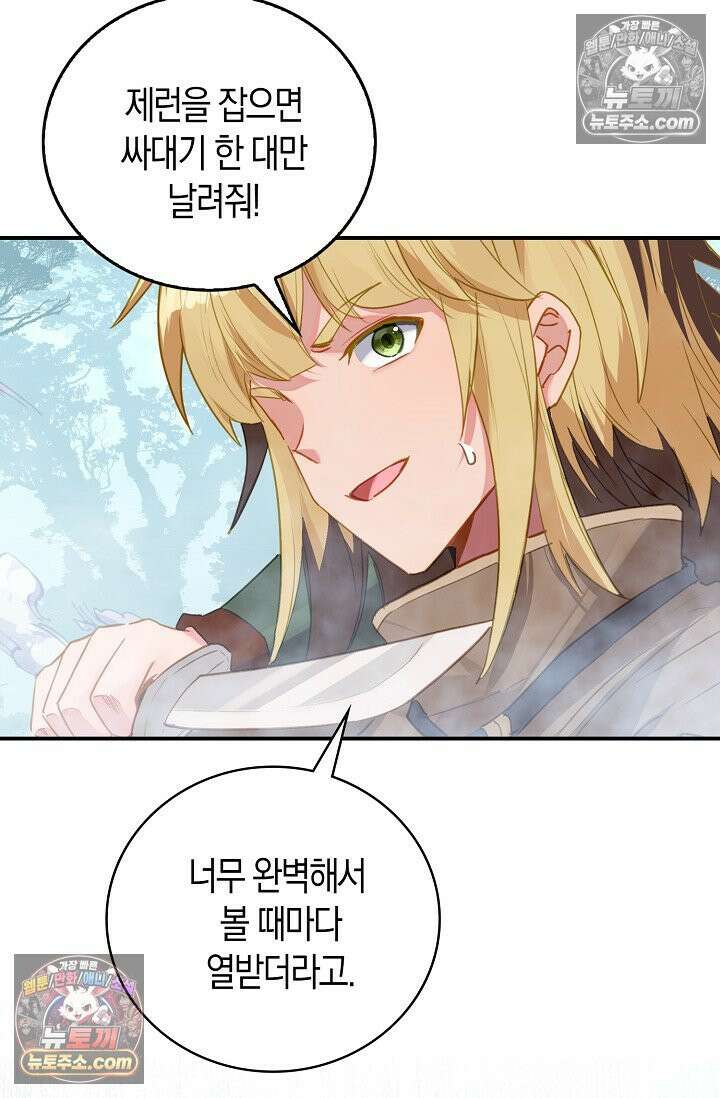 코어 올마스터: 한계 찢고 왕의 길로 30화 22