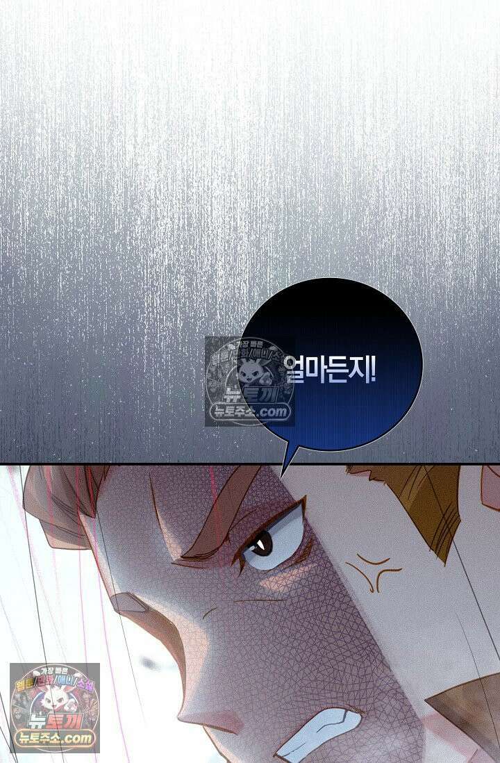 코어 올마스터: 한계 찢고 왕의 길로 30화 23