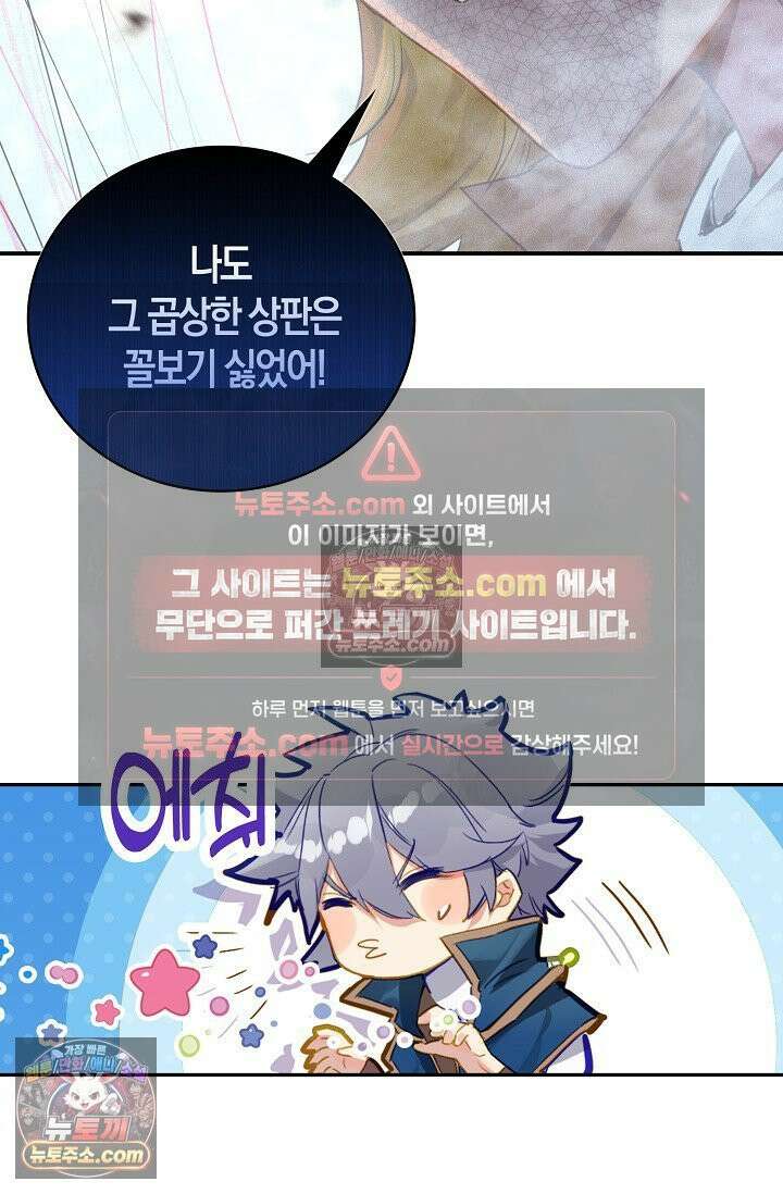 코어 올마스터: 한계 찢고 왕의 길로 30화 24