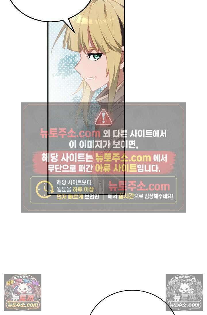 코어 올마스터: 한계 찢고 왕의 길로 30화 27