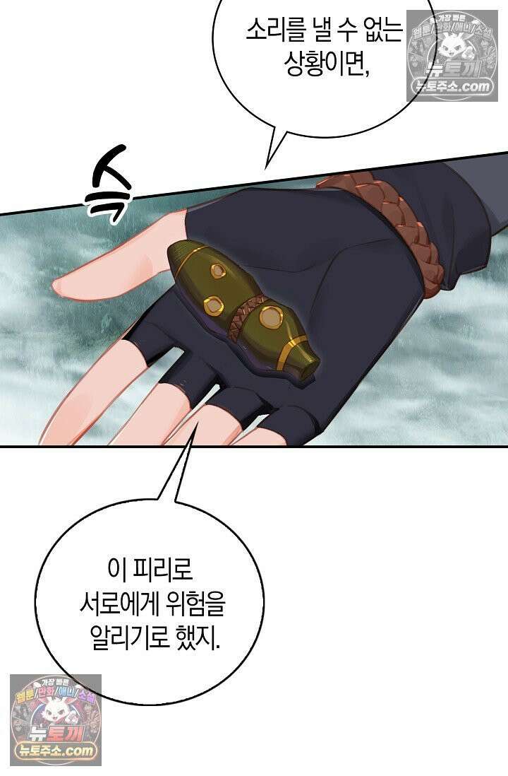 코어 올마스터: 한계 찢고 왕의 길로 30화 28
