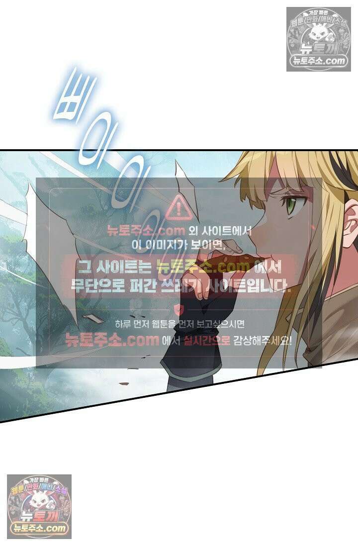 코어 올마스터: 한계 찢고 왕의 길로 30화 30