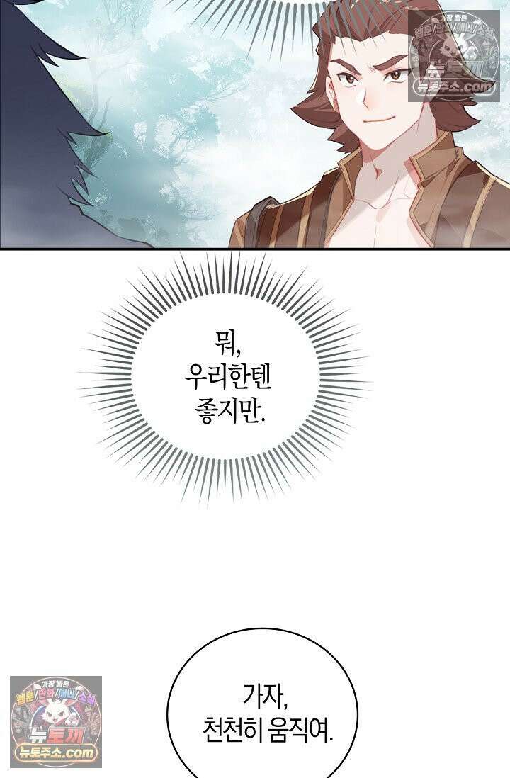 코어 올마스터: 한계 찢고 왕의 길로 30화 34