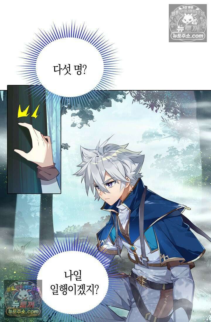 코어 올마스터: 한계 찢고 왕의 길로 30화 36