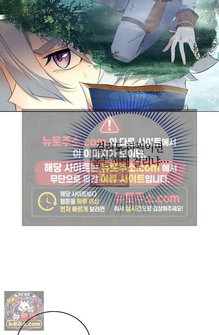 코어 올마스터: 한계 찢고 왕의 길로 30화 37