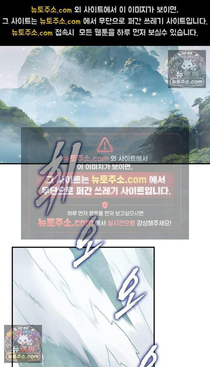 코어 올마스터: 한계 찢고 왕의 길로 30화 40