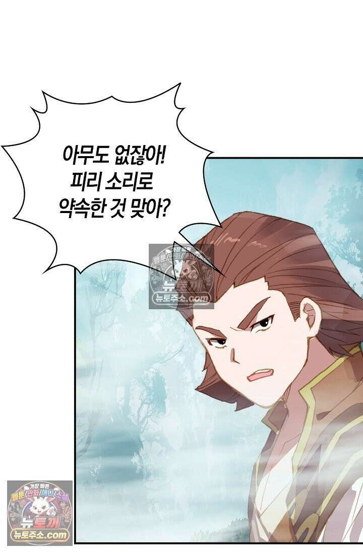 코어 올마스터: 한계 찢고 왕의 길로 30화 42