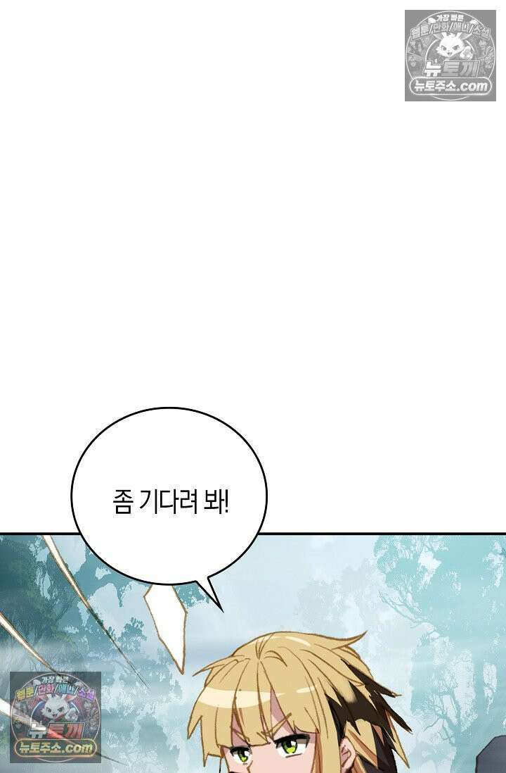 코어 올마스터: 한계 찢고 왕의 길로 30화 43