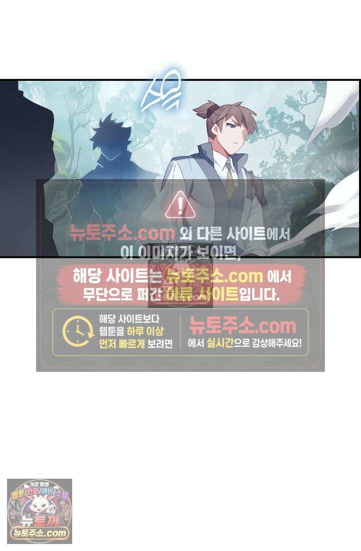 코어 올마스터: 한계 찢고 왕의 길로 30화 45