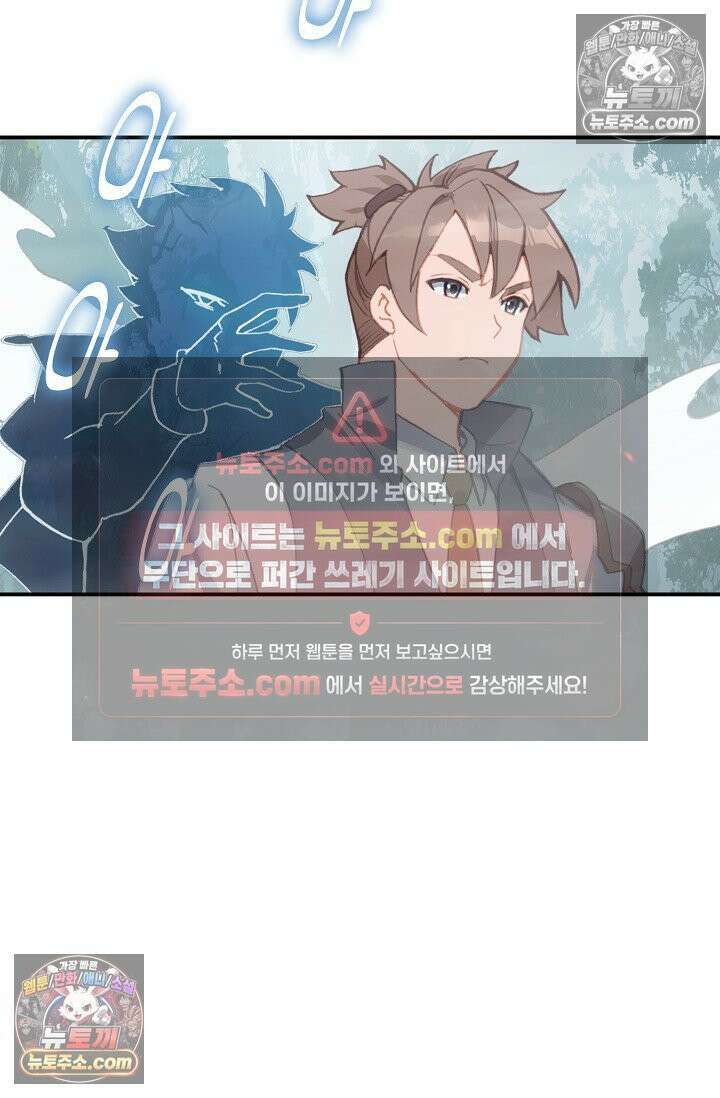 코어 올마스터: 한계 찢고 왕의 길로 30화 48