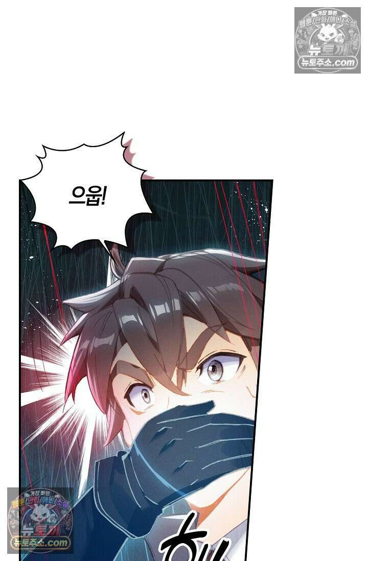 코어 올마스터: 한계 찢고 왕의 길로 30화 49