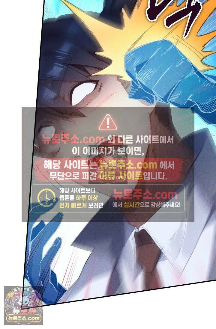 코어 올마스터: 한계 찢고 왕의 길로 30화 51