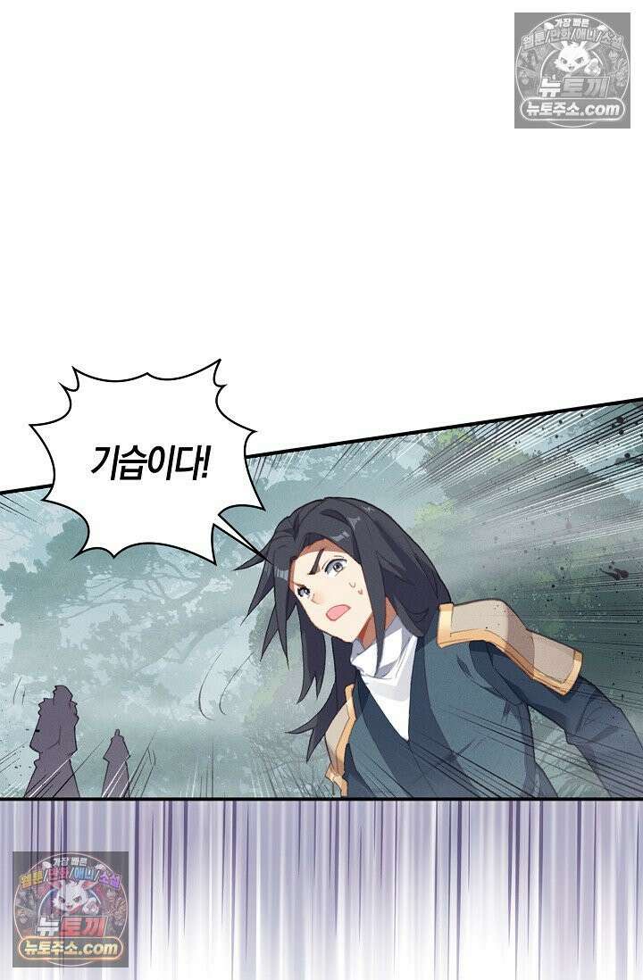 코어 올마스터: 한계 찢고 왕의 길로 30화 52